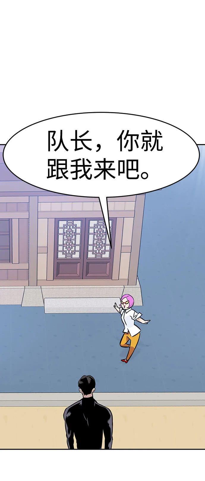 [第46话] 出战（1） 第31页