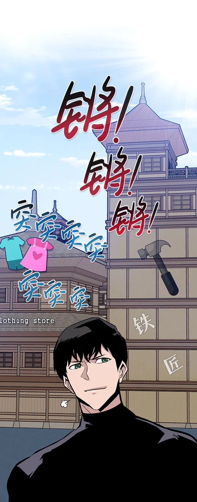 [第46话] 出战（1） 第35页