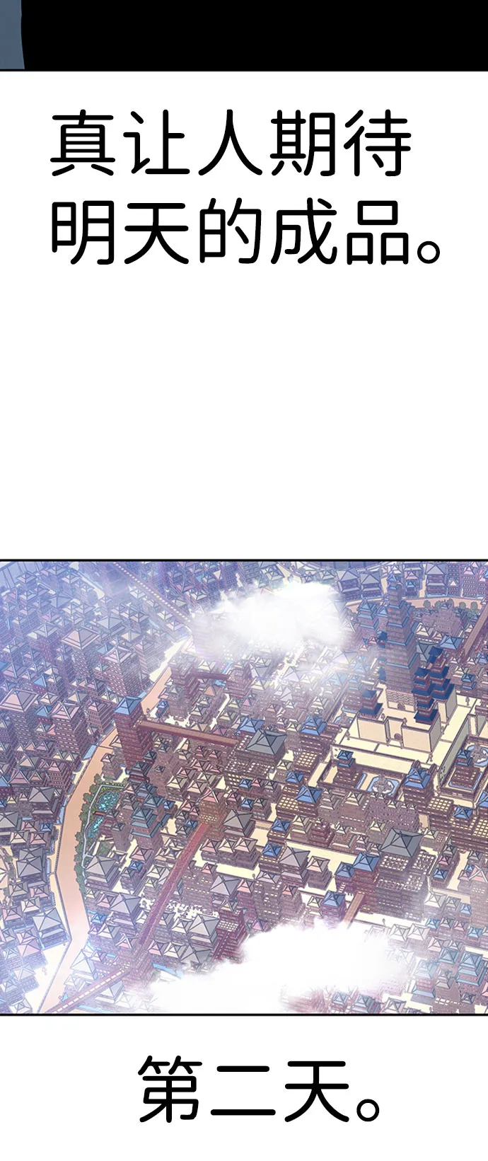 [第46话] 出战（1） 第36页