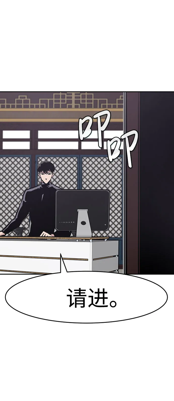 [第46话] 出战（1） 第37页