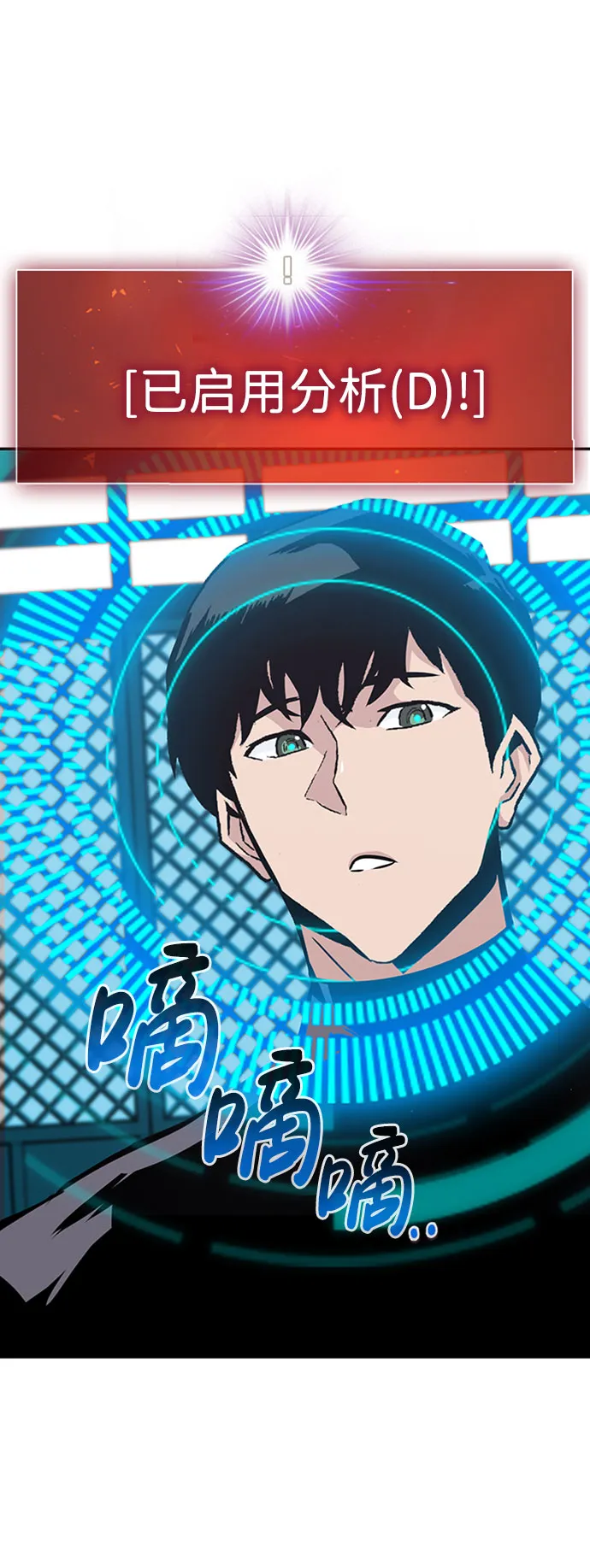 [第46话] 出战（1） 第40页