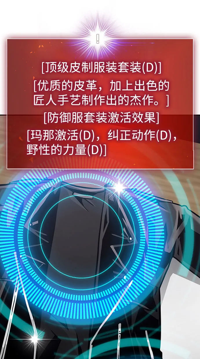[第46话] 出战（1） 第41页