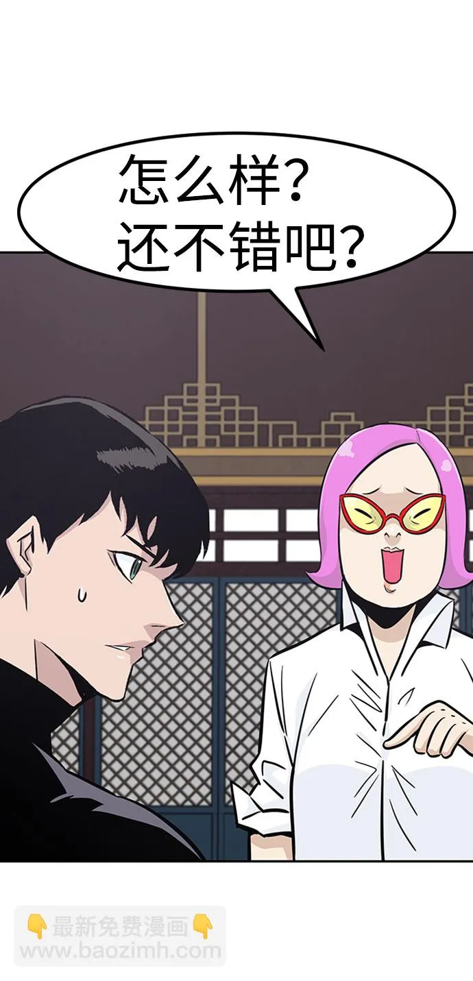 [第46话] 出战（1） 第44页