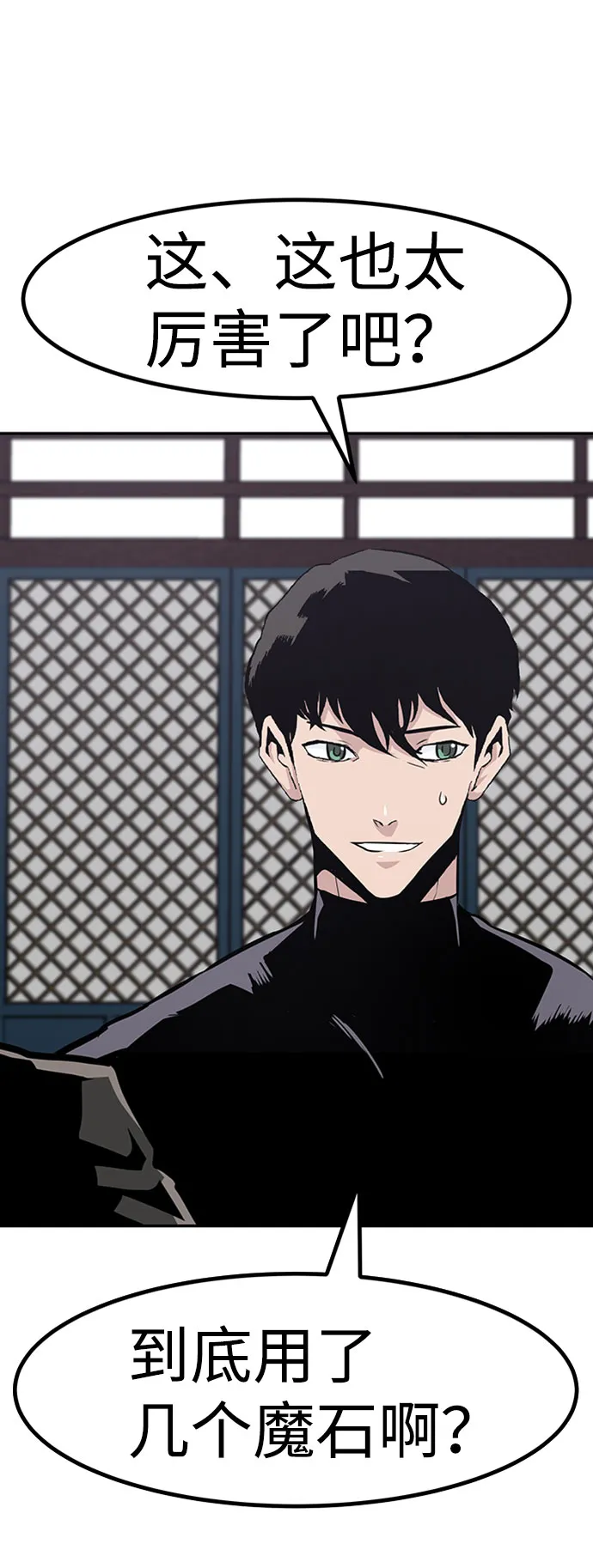 [第46话] 出战（1） 第45页