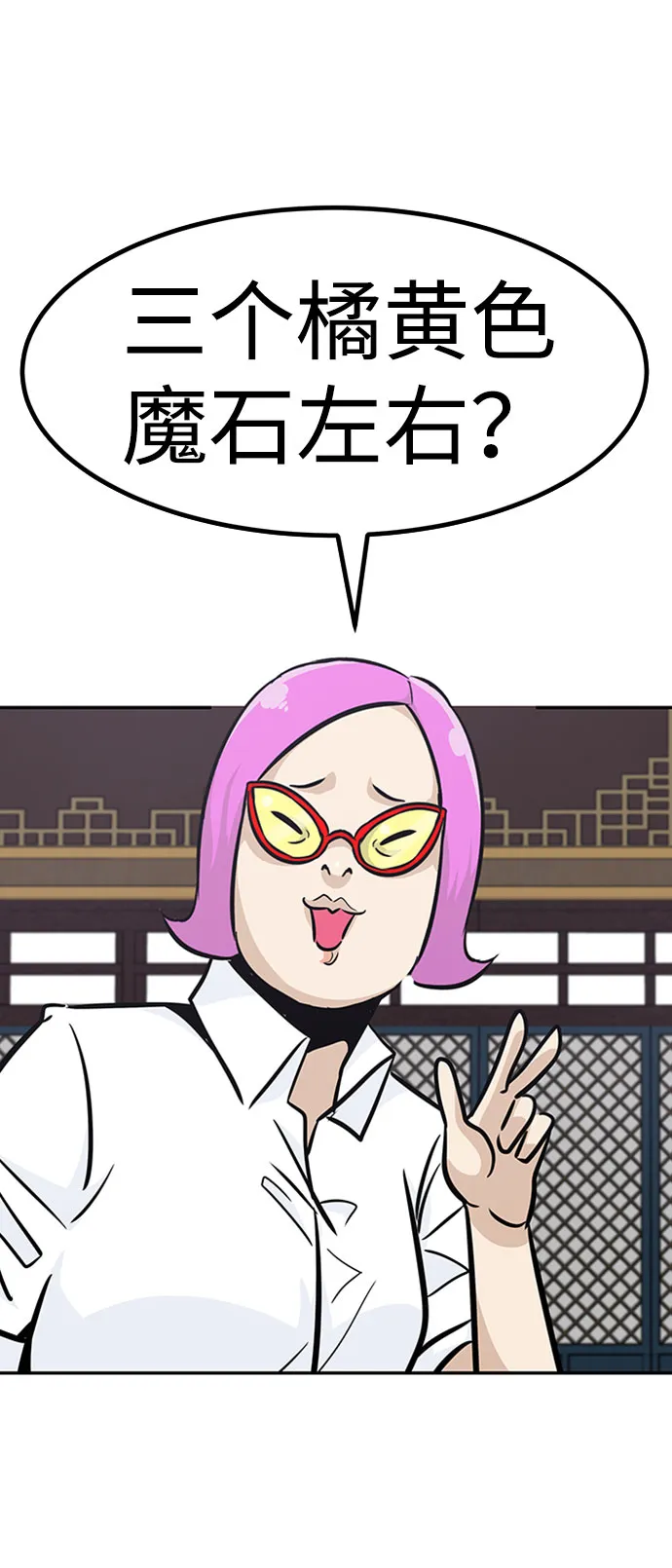 [第46话] 出战（1） 第46页
