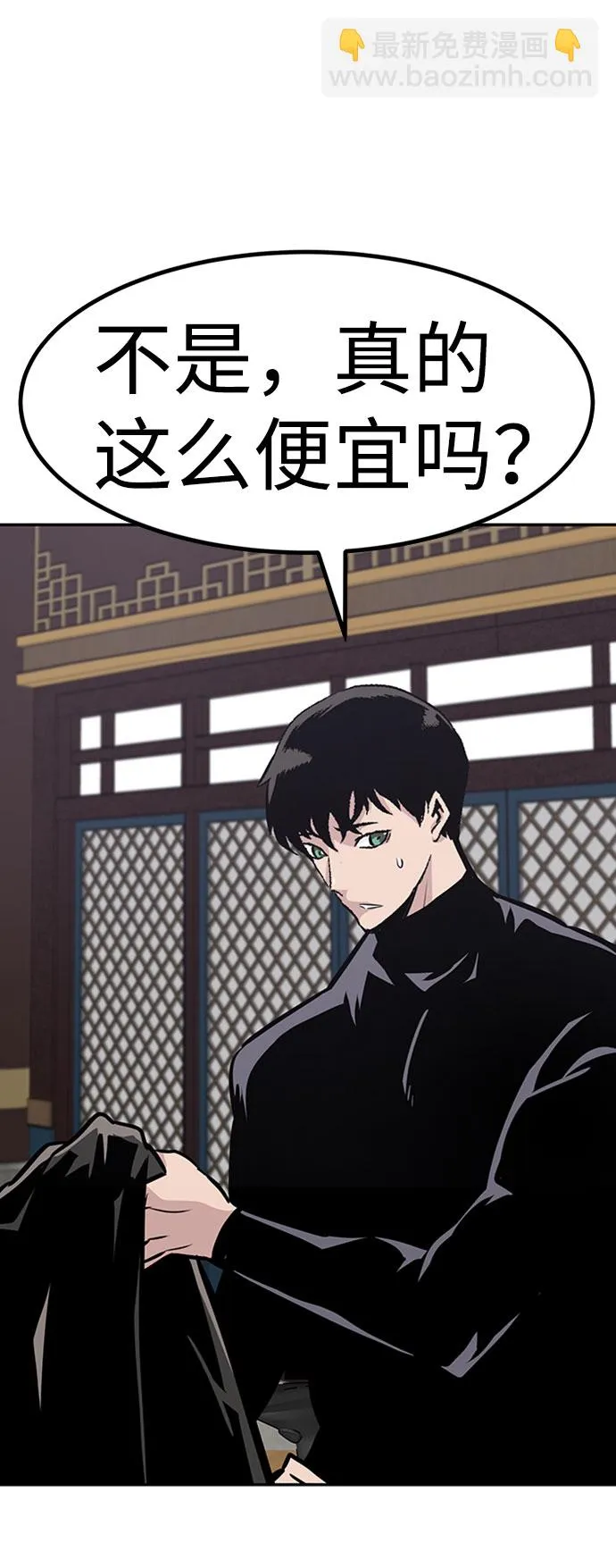 [第46话] 出战（1） 第47页
