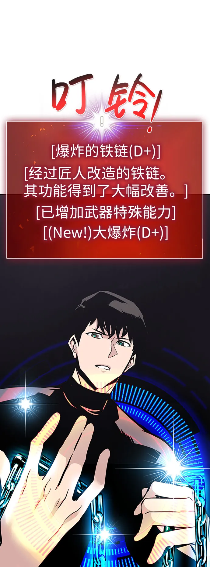 [第46话] 出战（1） 第50页