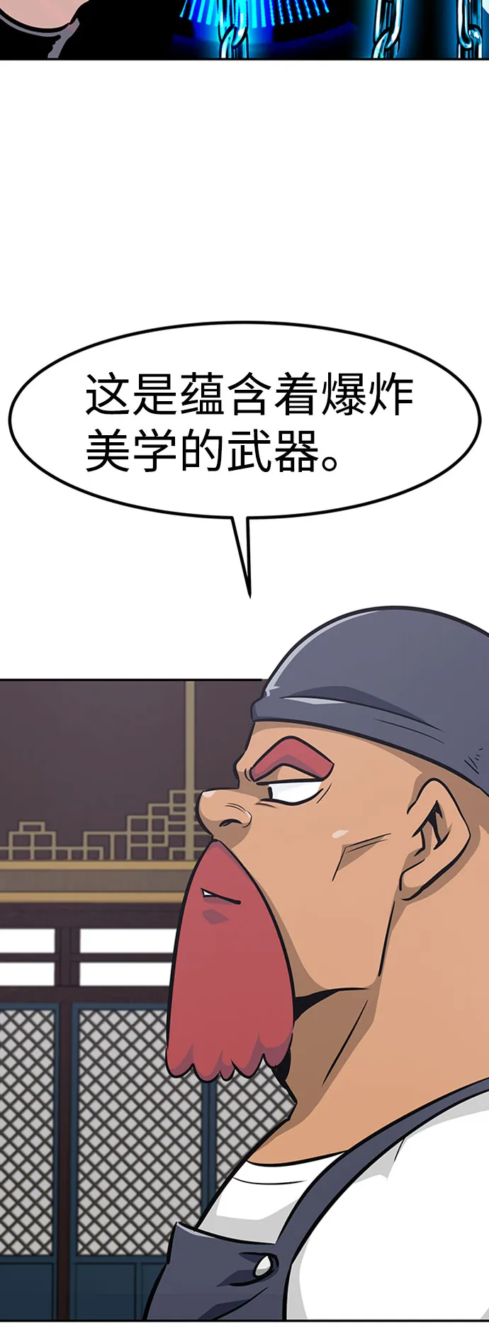 [第46话] 出战（1） 第51页
