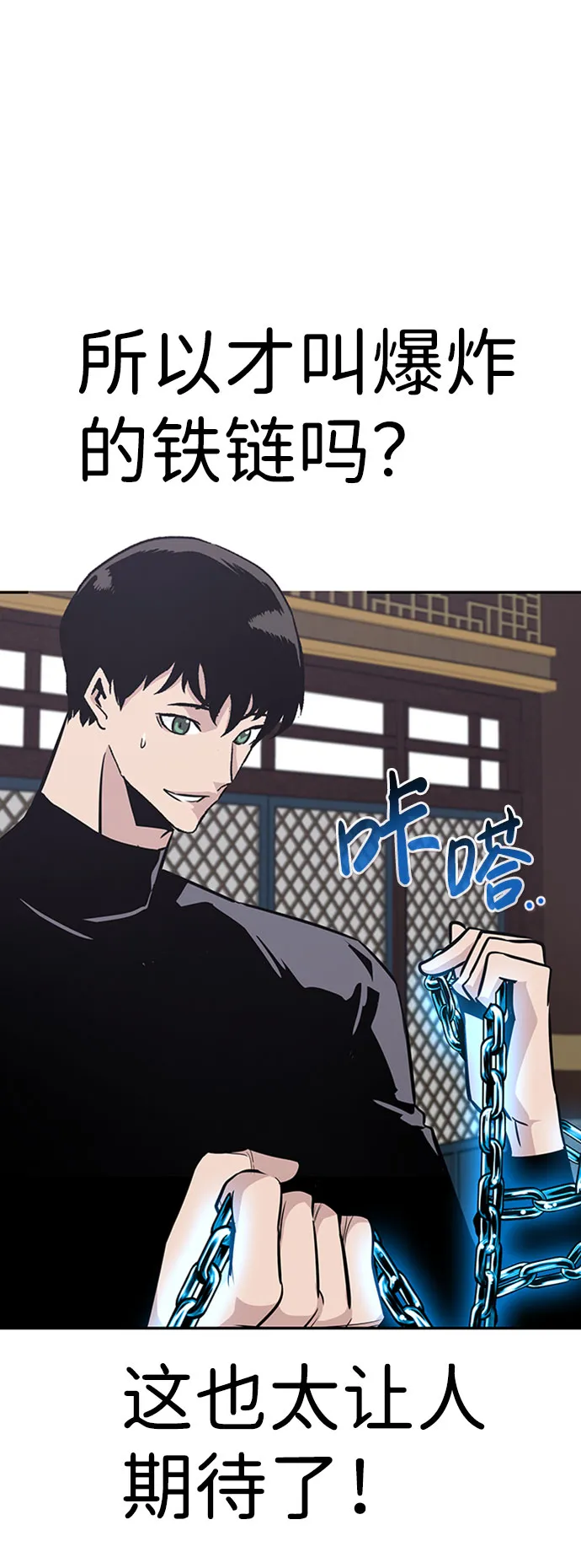 [第46话] 出战（1） 第52页