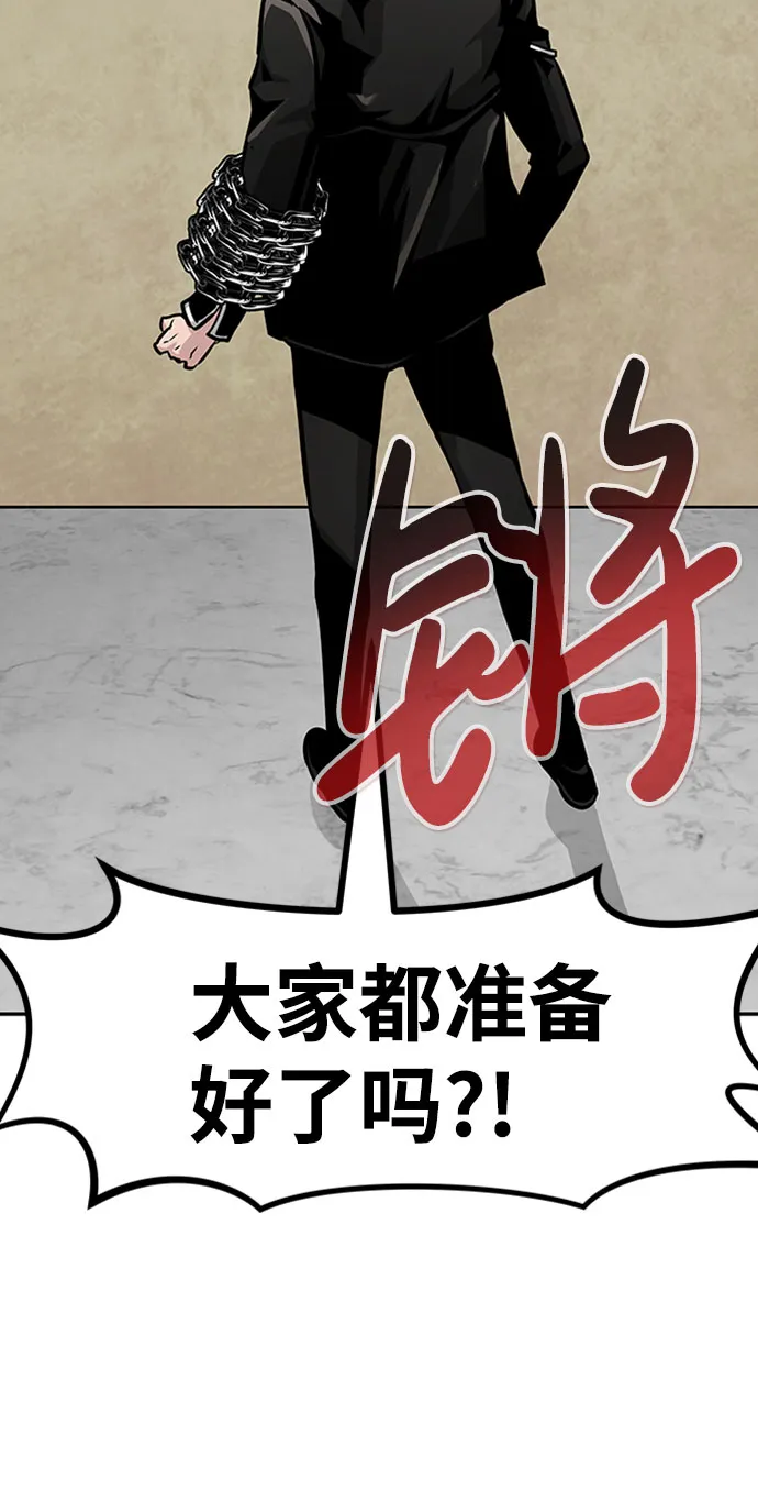 [第46话] 出战（1） 第56页