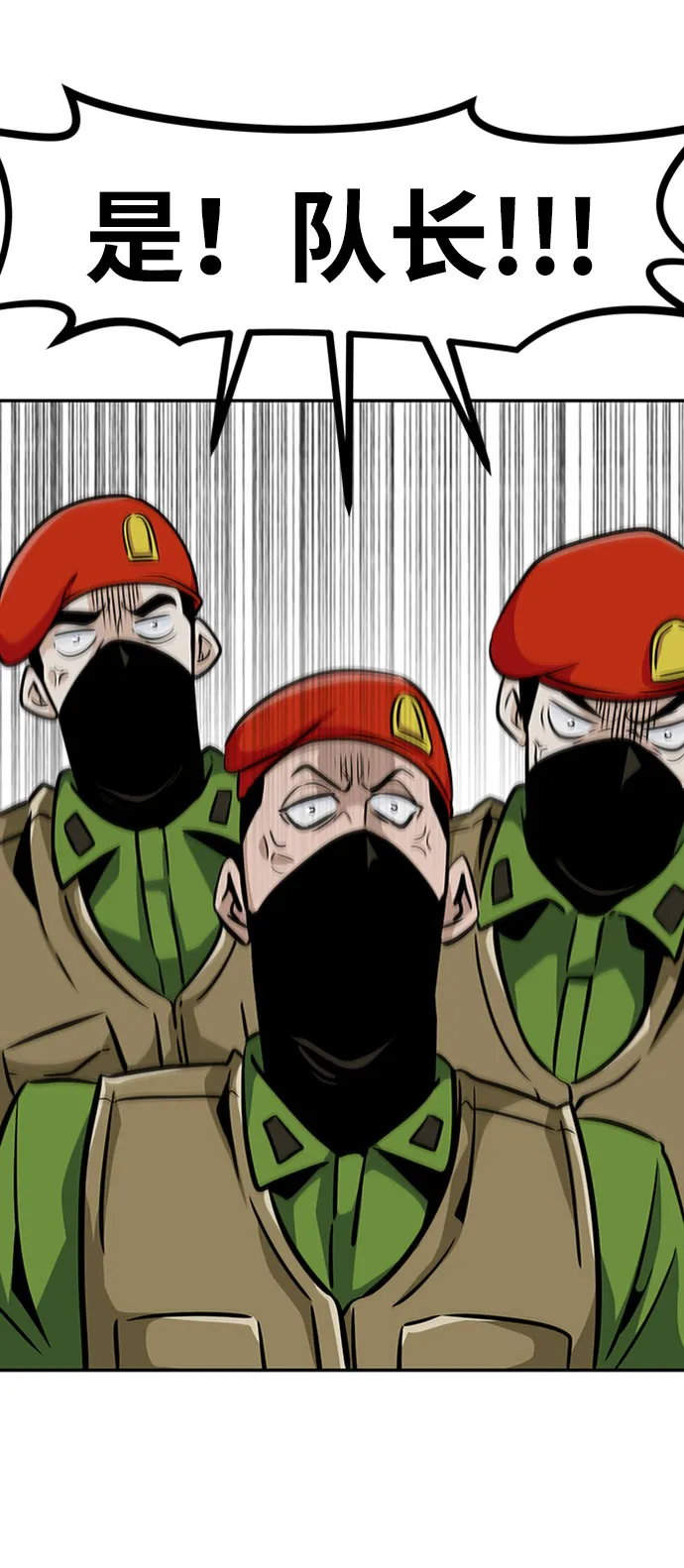 [第46话] 出战（1） 第57页