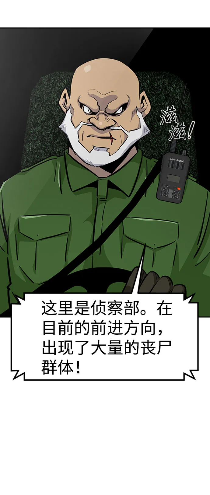 [第46话] 出战（1） 第62页