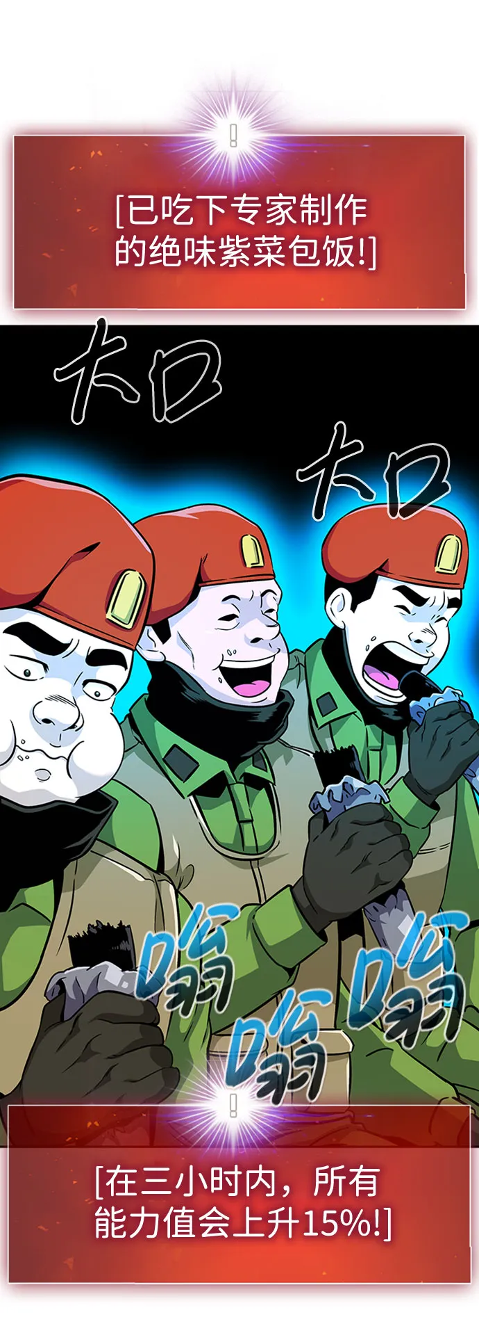 [第46话] 出战（1） 第65页