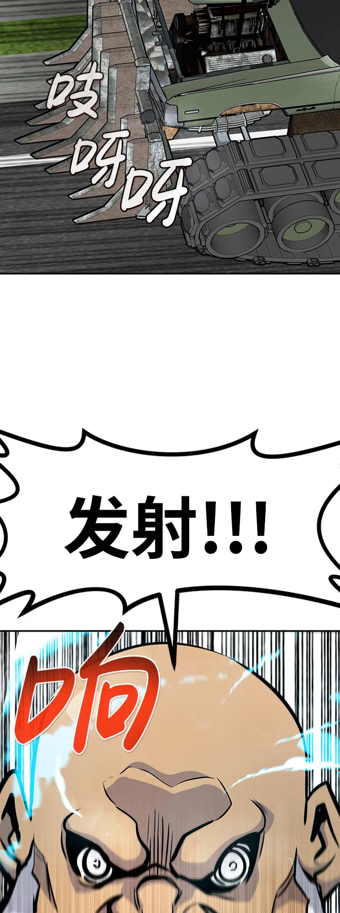 [第46话] 出战（1） 第69页