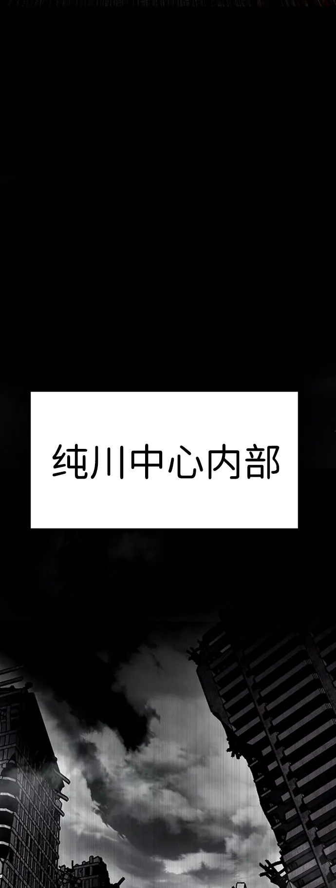 [第46话] 出战（1） 第75页