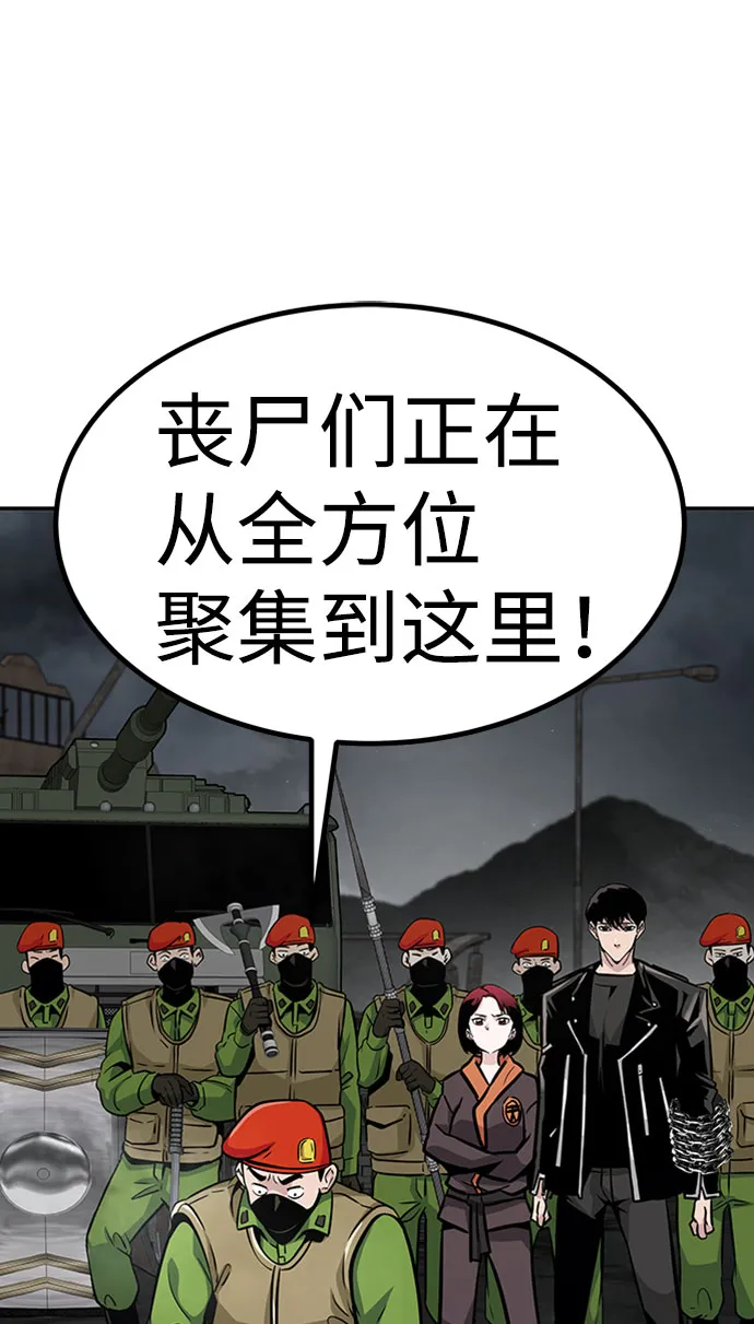 [第46话] 出战（1） 第85页