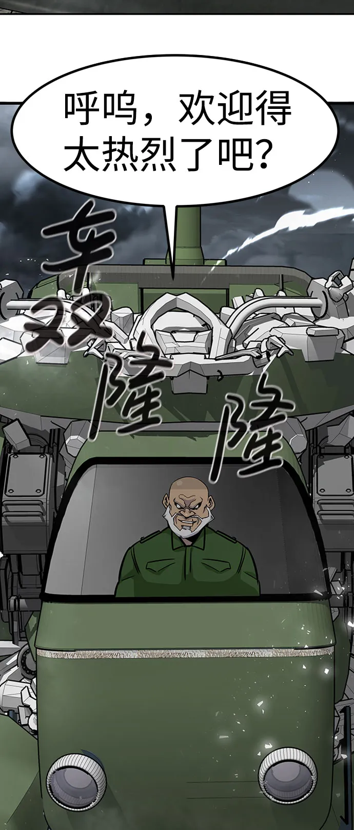 [第46话] 出战（1） 第88页