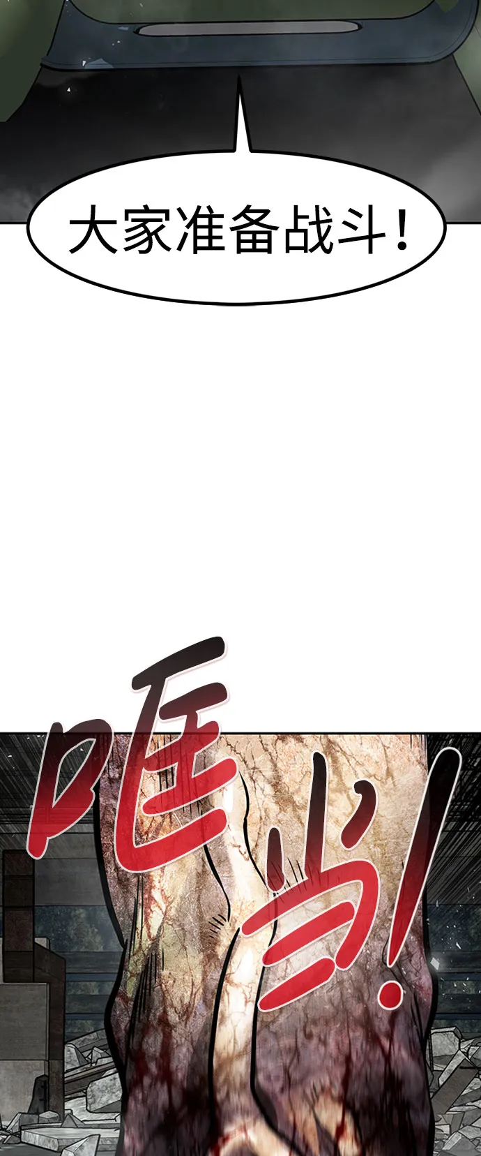 [第46话] 出战（1） 第89页