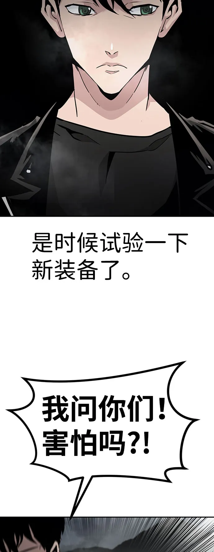 [第46话] 出战（1） 第95页