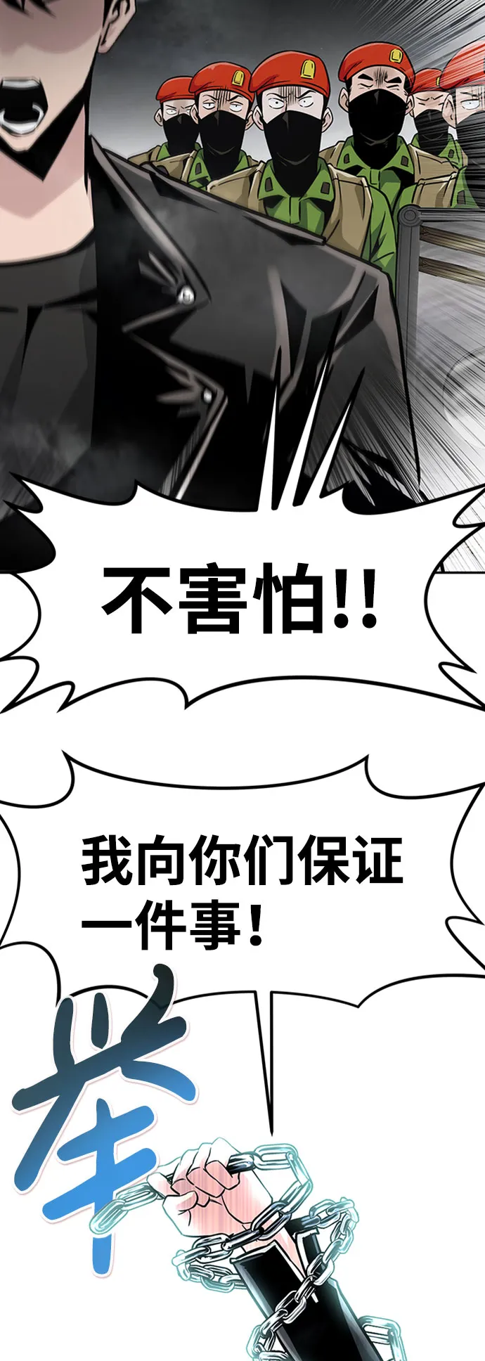 [第46话] 出战（1） 第96页
