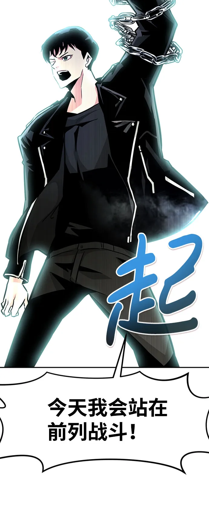[第46话] 出战（1） 第97页