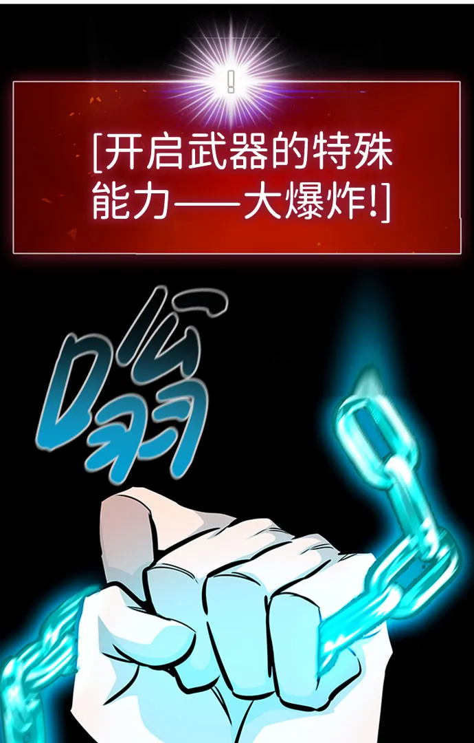 [第46话] 出战（1） 第98页