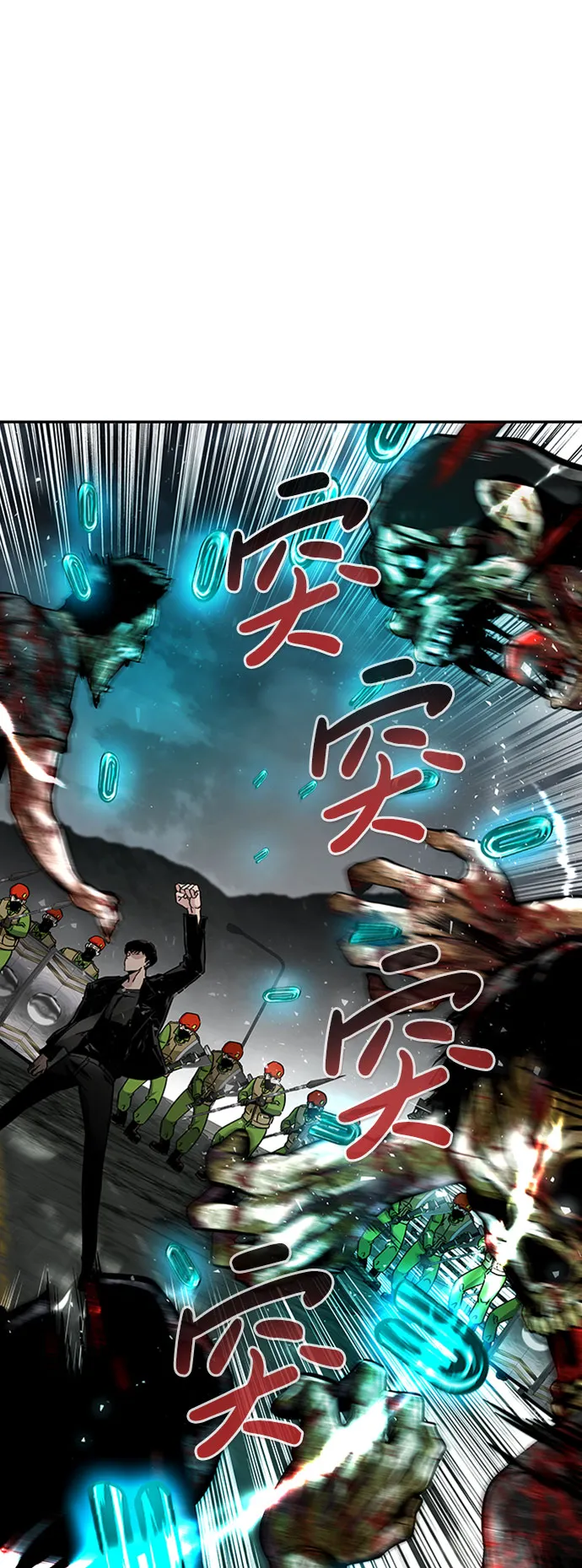 [第46话] 出战（1） 第101页
