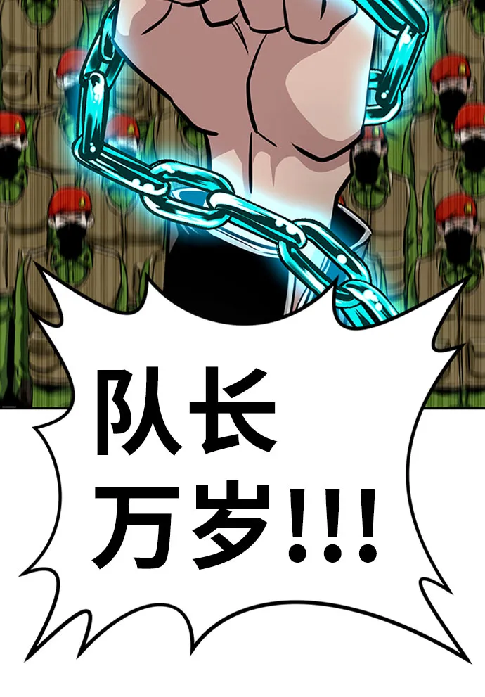 [第46话] 出战（1） 第109页