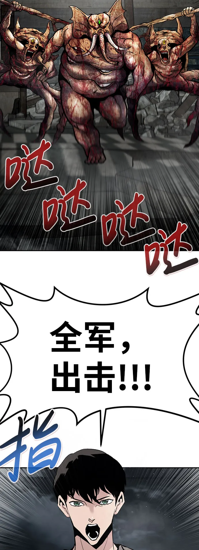[第46话] 出战（1） 第112页