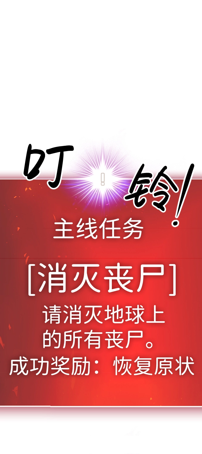 [第1话] 噩梦 第9页