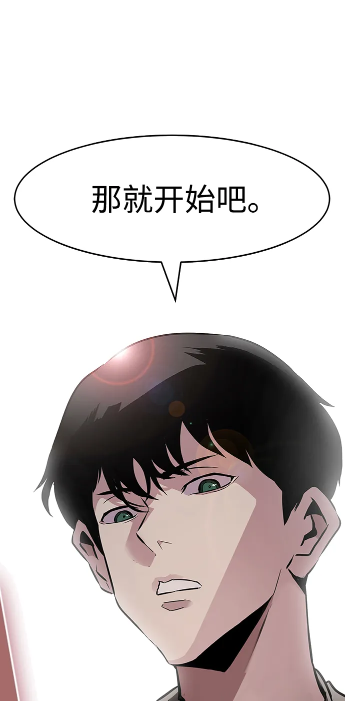[第1话] 噩梦 第11页