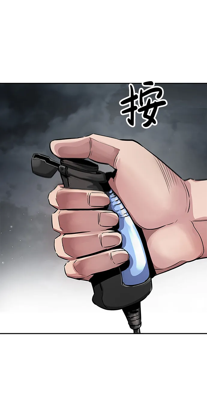 [第1话] 噩梦 第13页