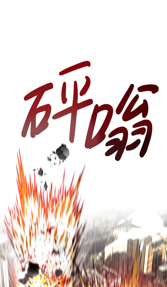 [第1话] 噩梦 第14页