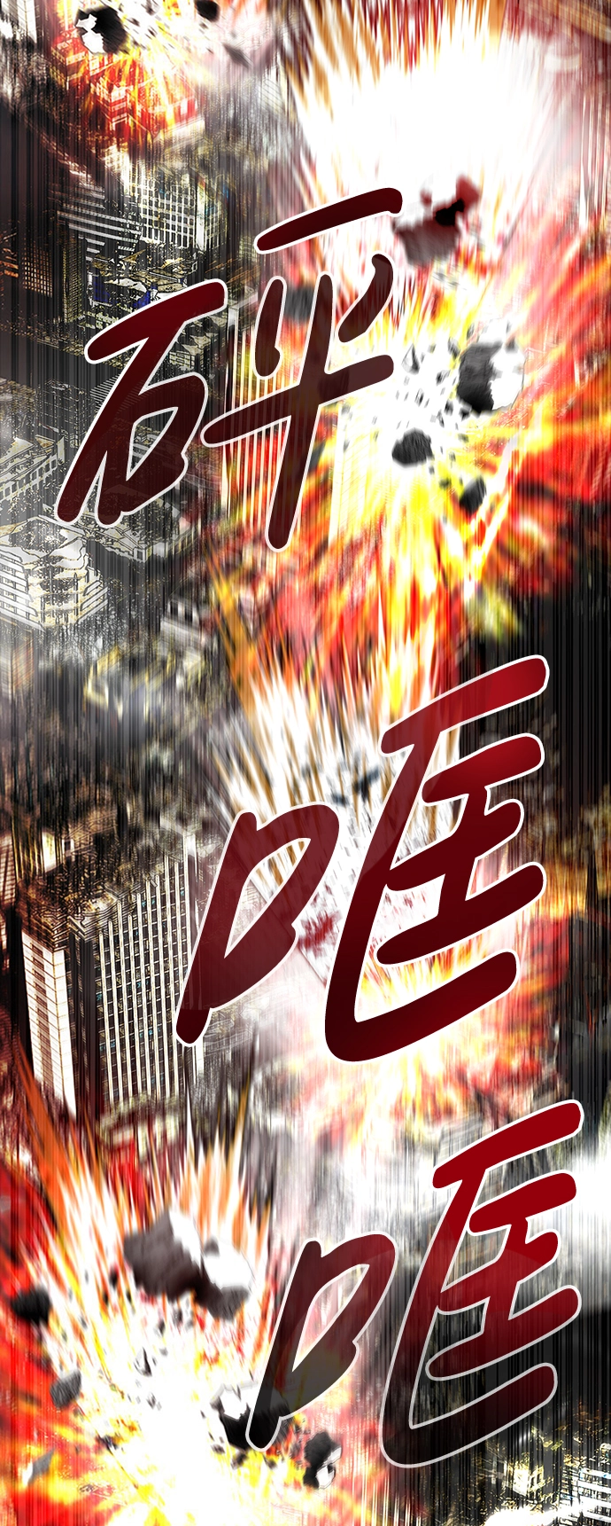 [第1话] 噩梦 第15页