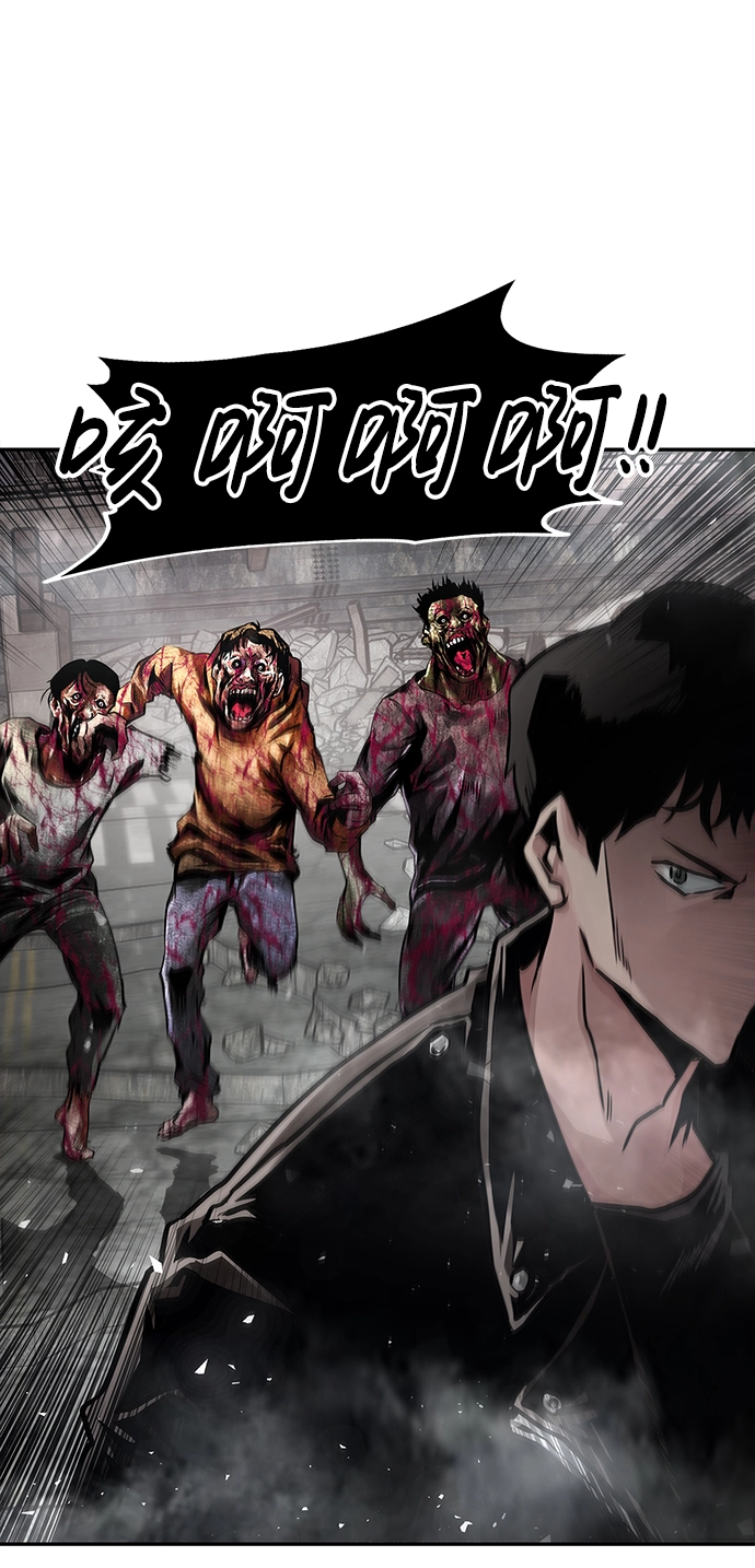[第1话] 噩梦 第37页