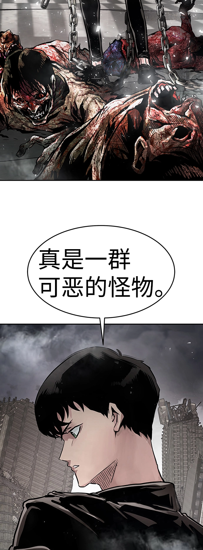 [第1话] 噩梦 第42页