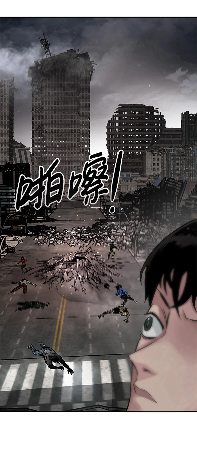 [第1话] 噩梦 第47页