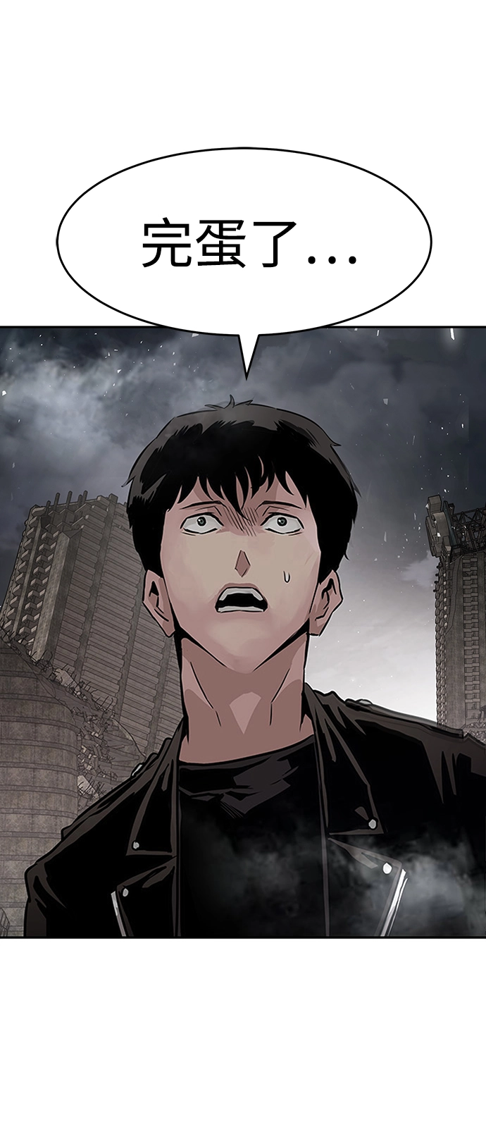 [第1话] 噩梦 第53页