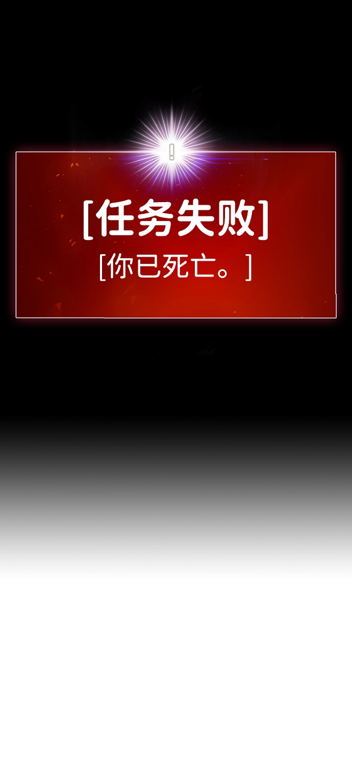 [第1话] 噩梦 第57页