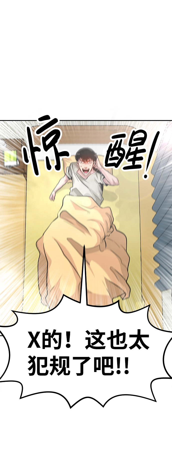 [第1话] 噩梦 第58页
