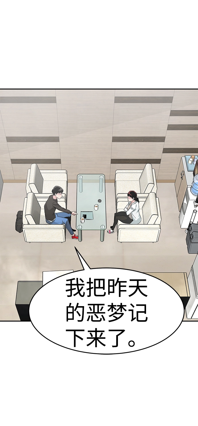 [第1话] 噩梦 第60页