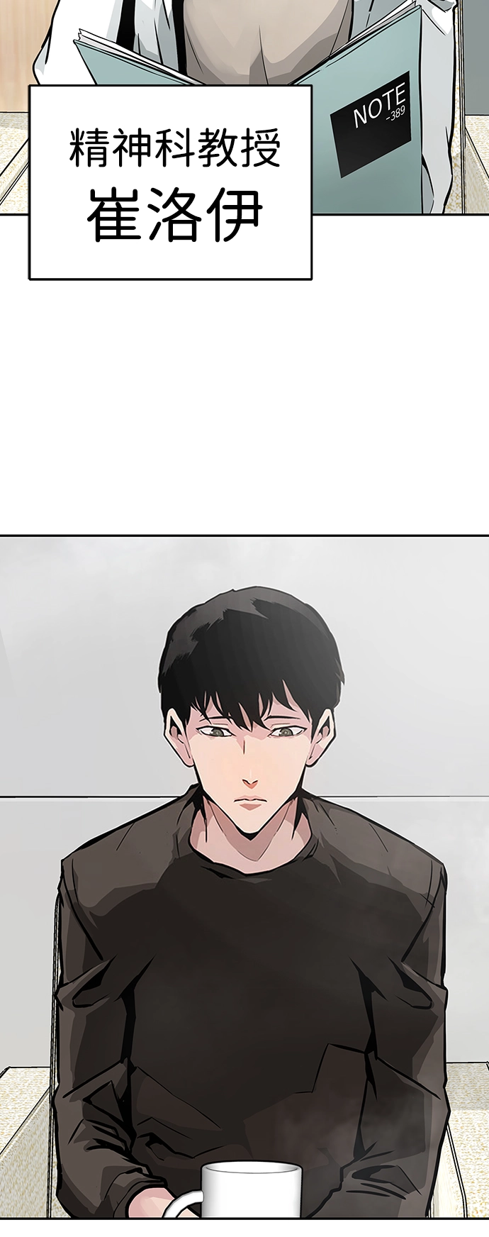 [第1话] 噩梦 第62页