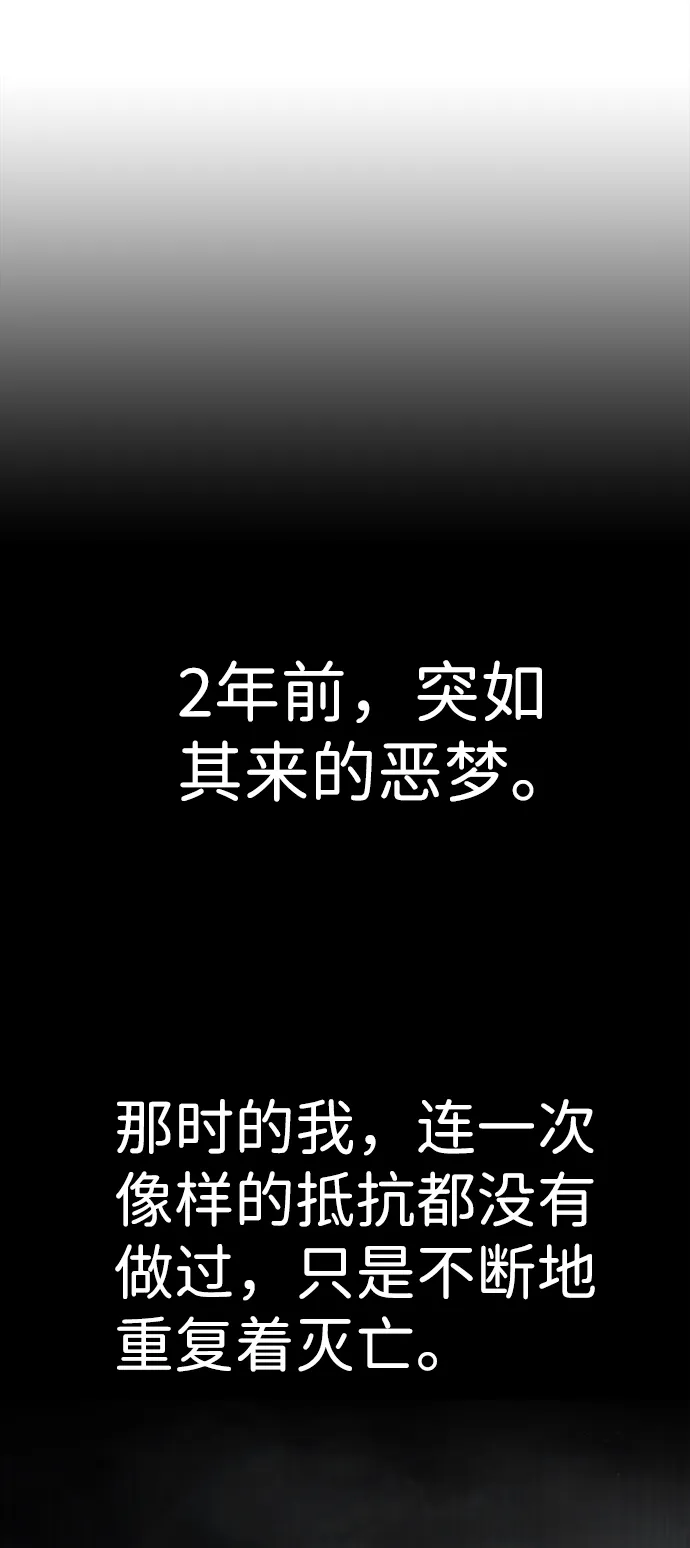 [第1话] 噩梦 第63页