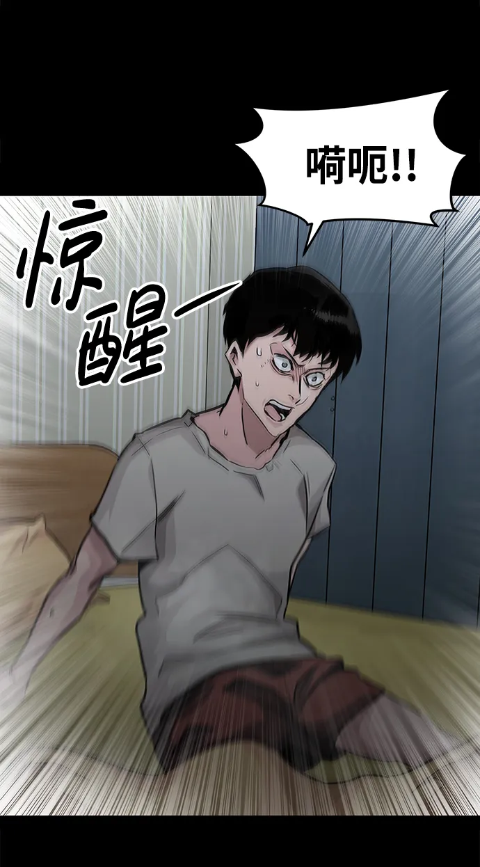 [第1话] 噩梦 第65页