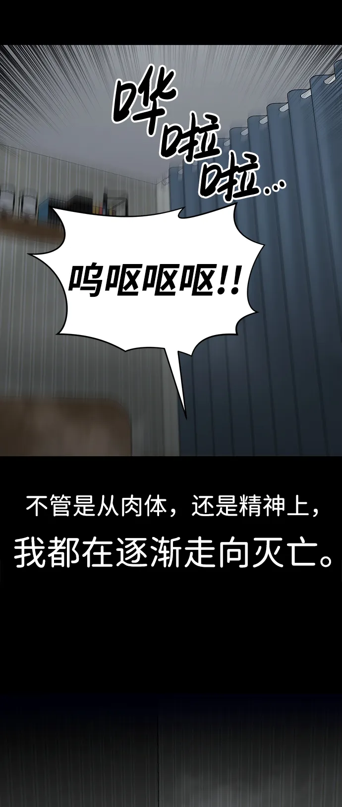 [第1话] 噩梦 第67页