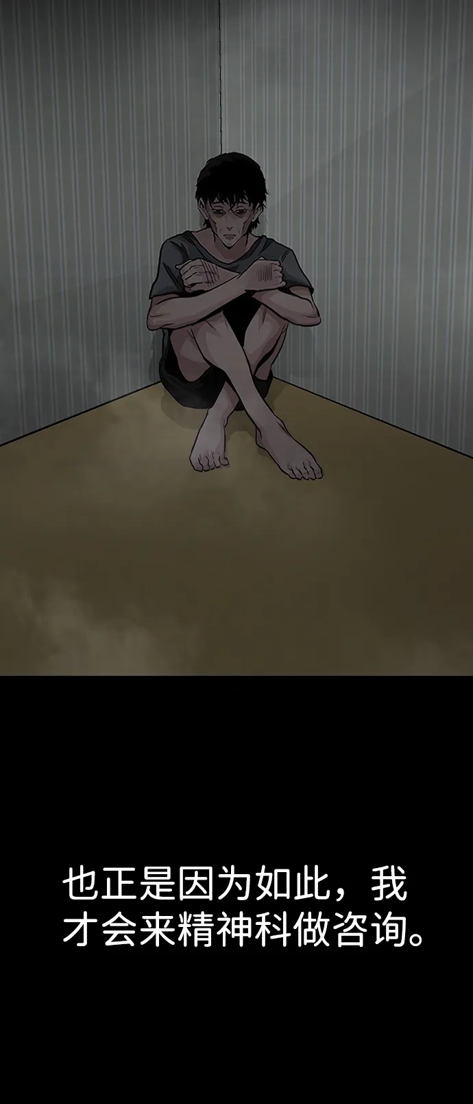 [第1话] 噩梦 第68页