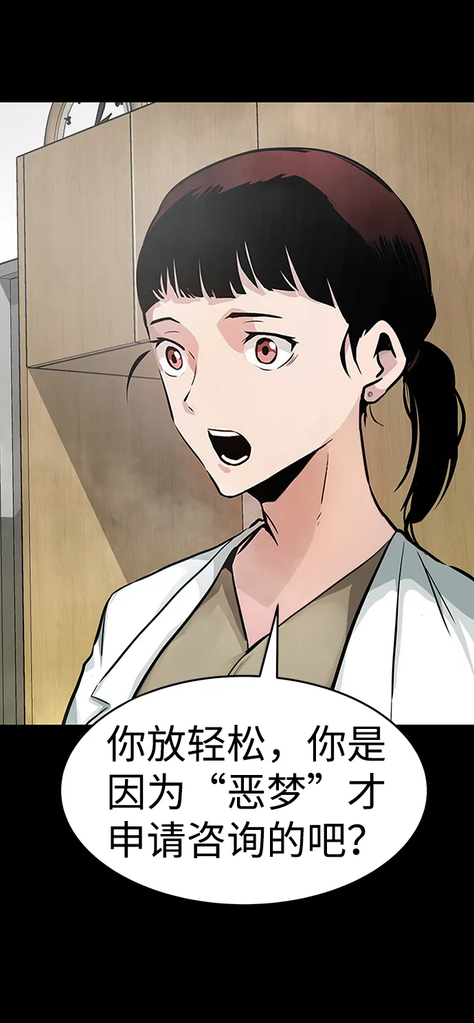 [第1话] 噩梦 第69页