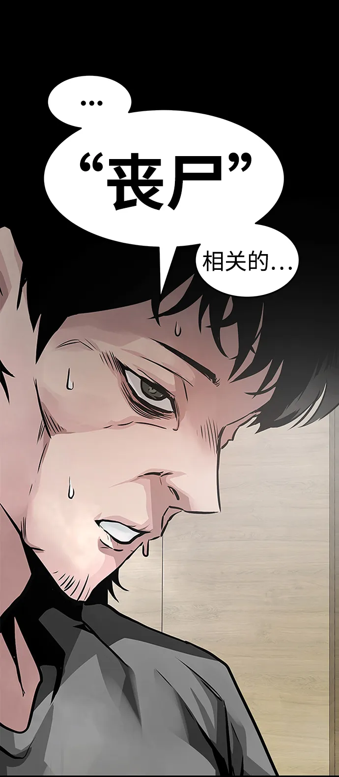 [第1话] 噩梦 第72页