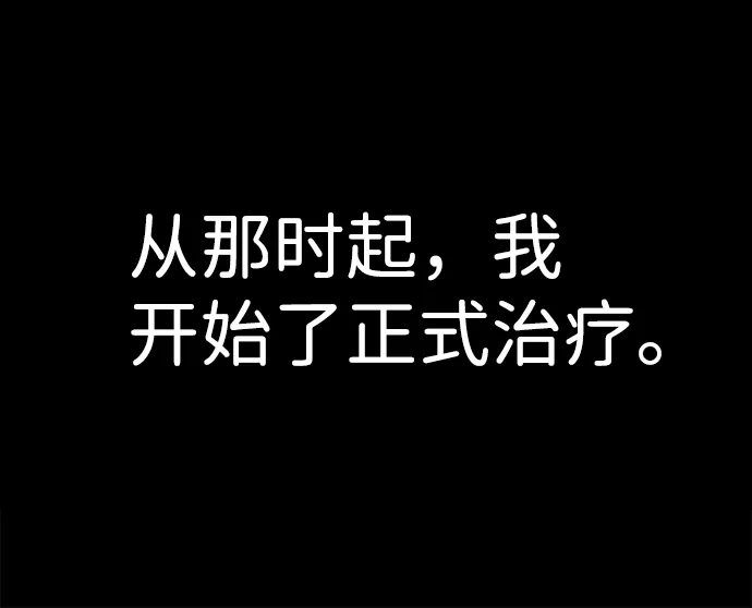 [第1话] 噩梦 第73页