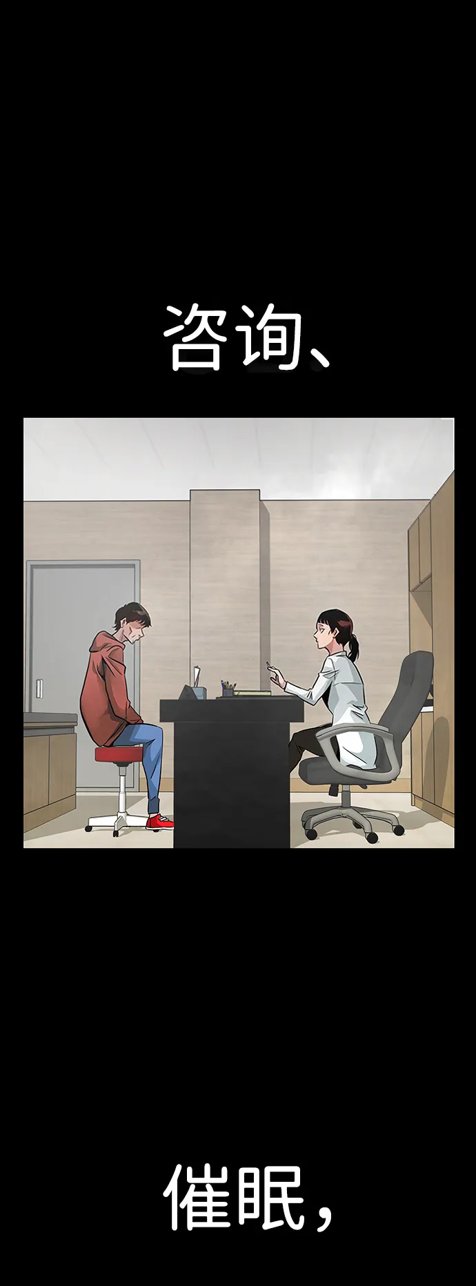 [第1话] 噩梦 第74页
